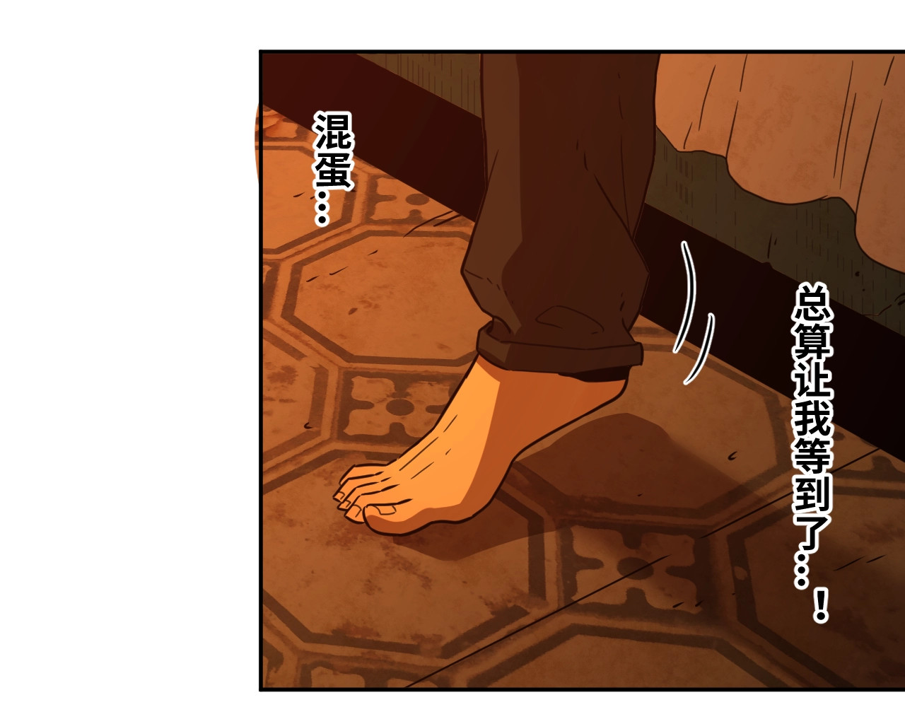 忘忧旅店 第3话 从门缝塞进来的纸钱！ 第118页