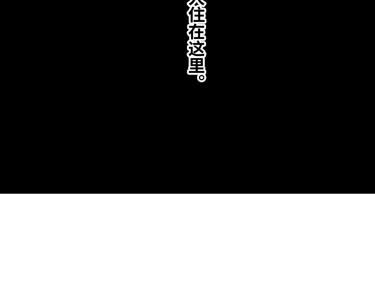 忘忧旅店 第3话 从门缝塞进来的纸钱！ 第154页