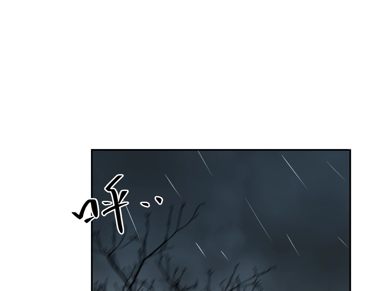 忘忧旅店 第3话 从门缝塞进来的纸钱！ 第89页