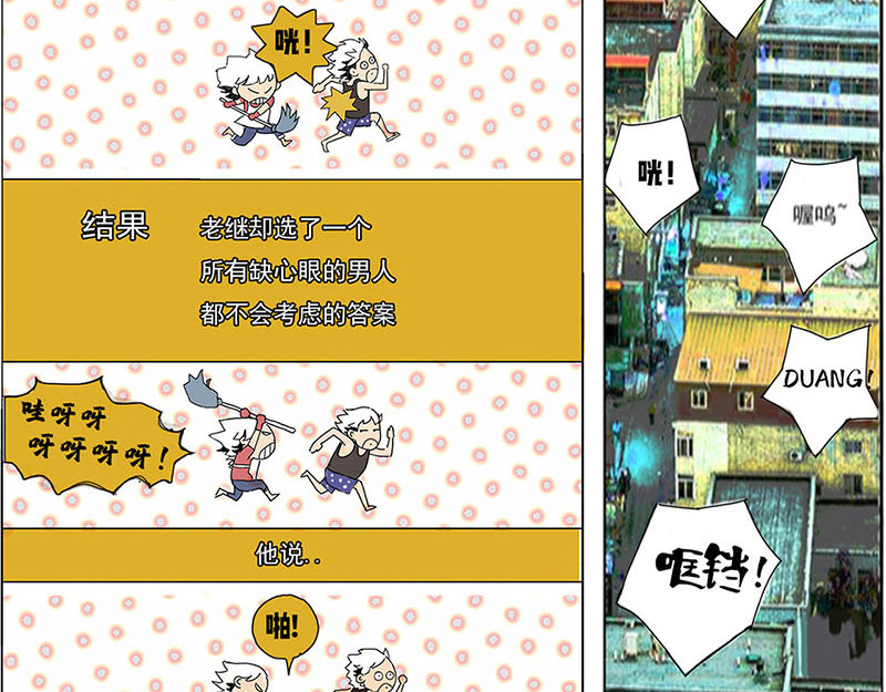 养鸽人 不期而至 第65页
