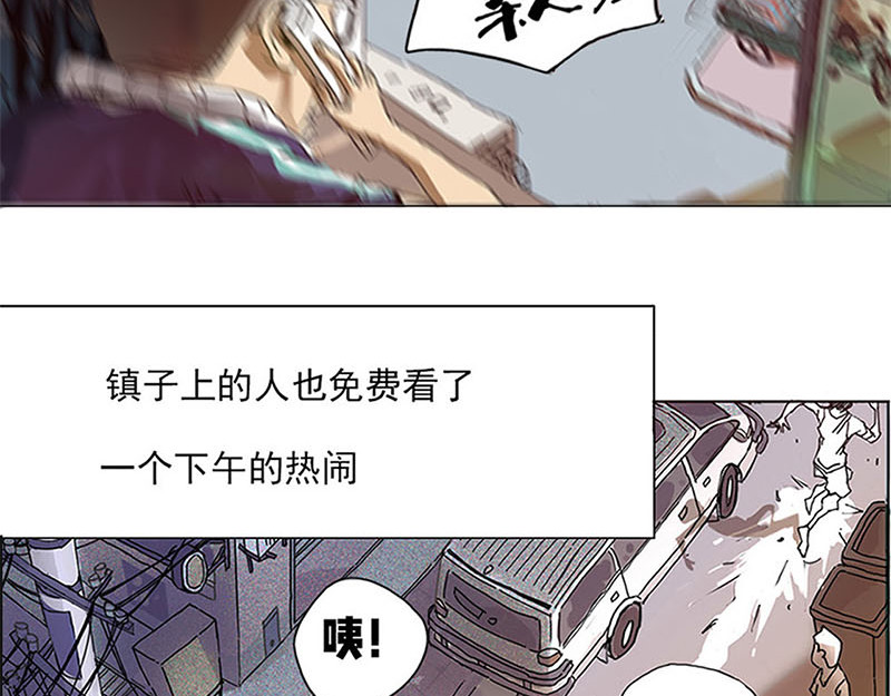 养鸽人 不期而至 第72页