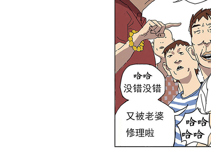 养鸽人 不期而至 第74页