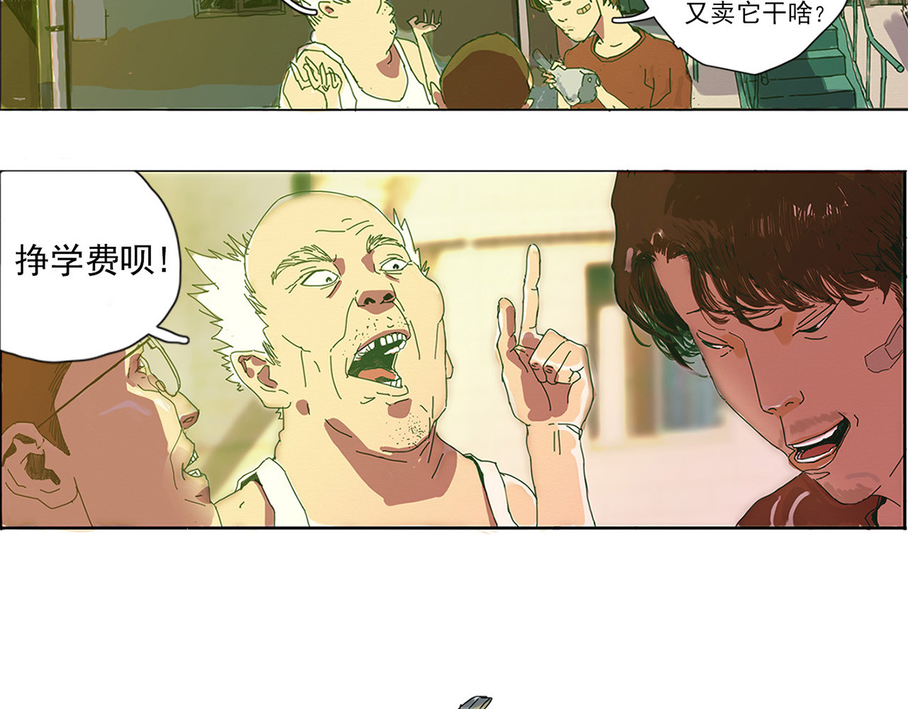 养鸽人 不期而至 第90页