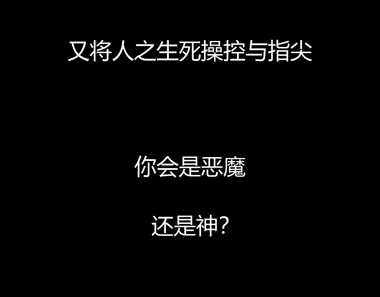 异端 第3页