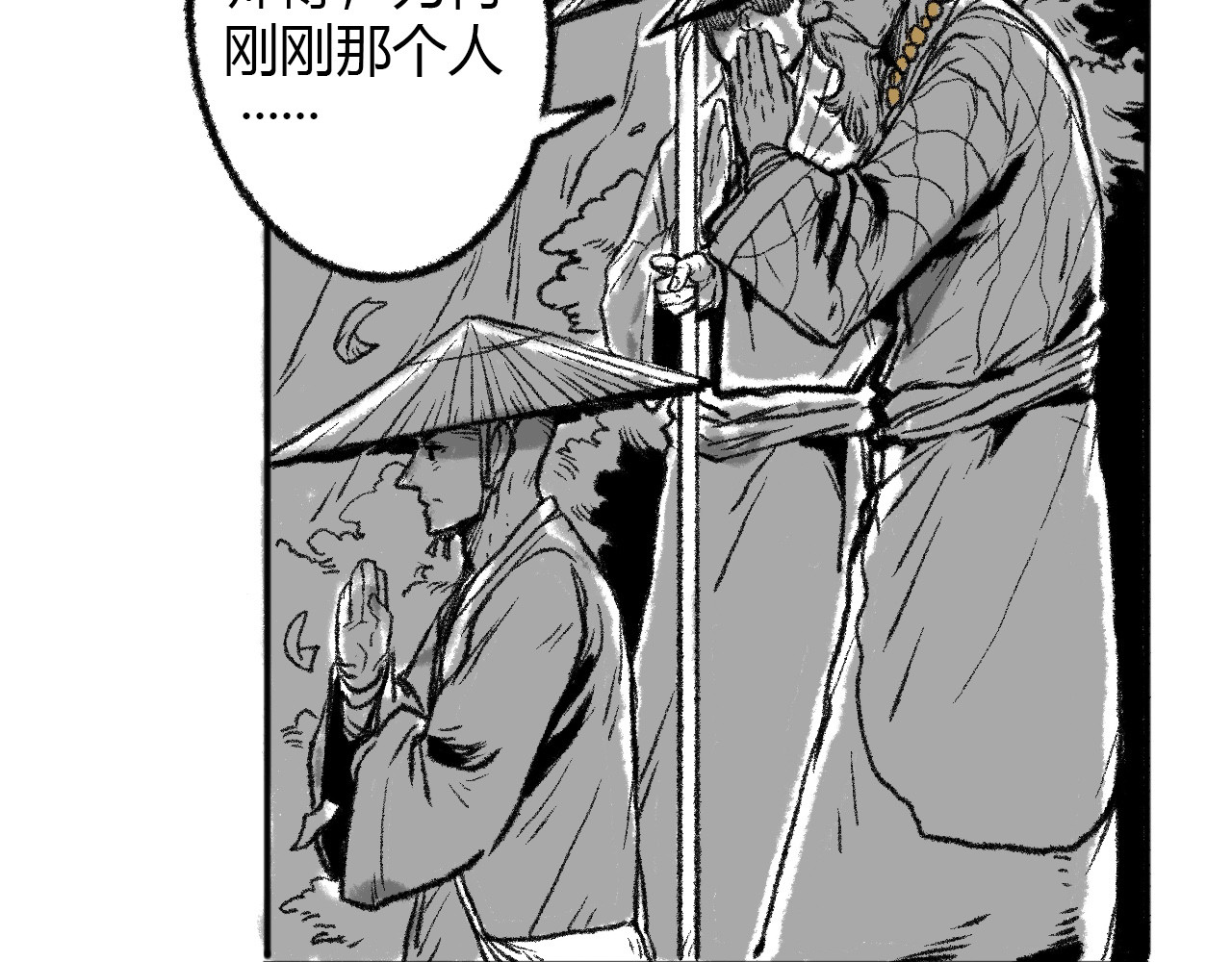 异端 暗潮 第36页
