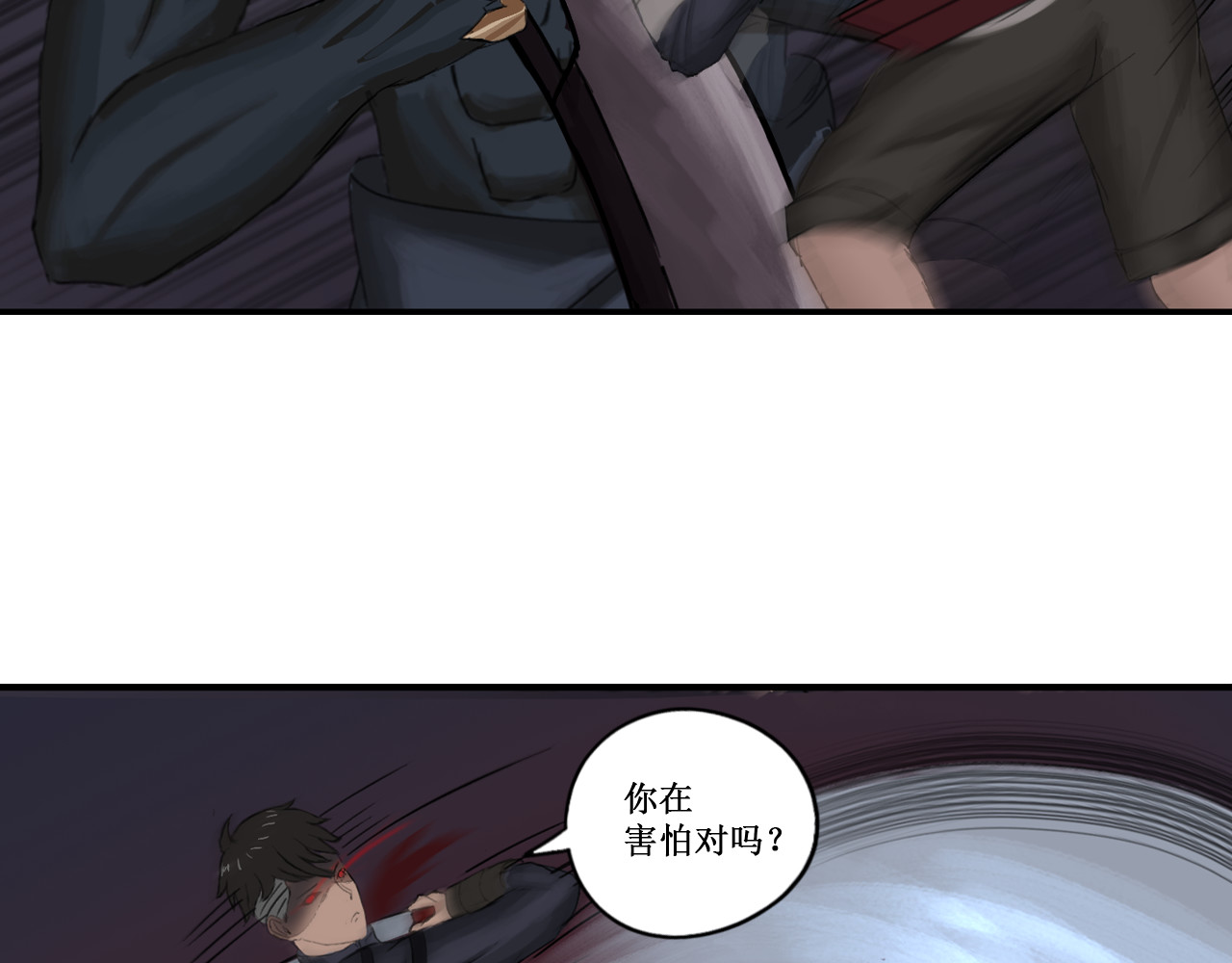 敬神 再临 第70页