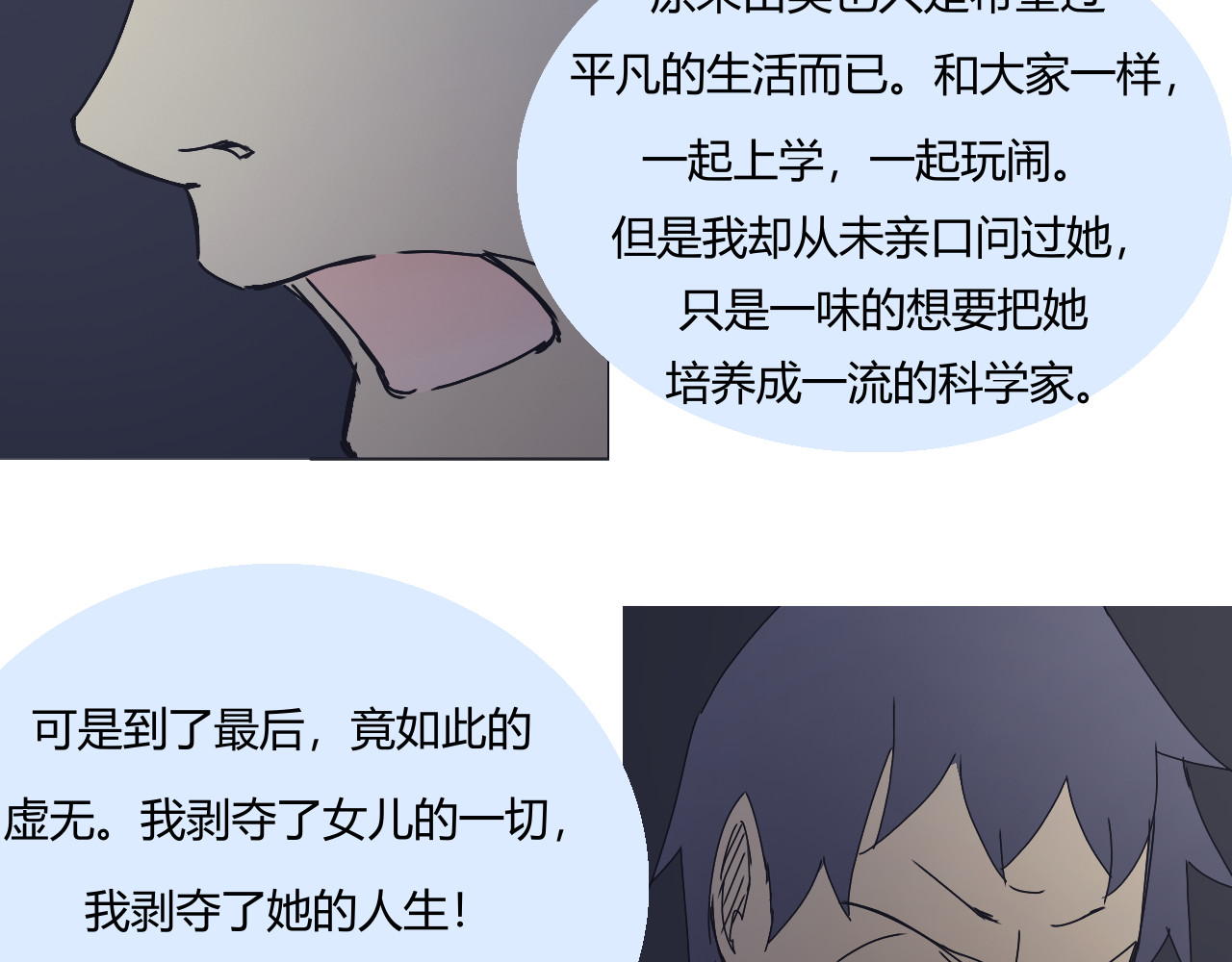 幻火 幻火 第259页