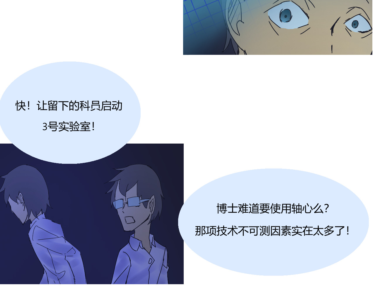 幻火 幻火 第263页