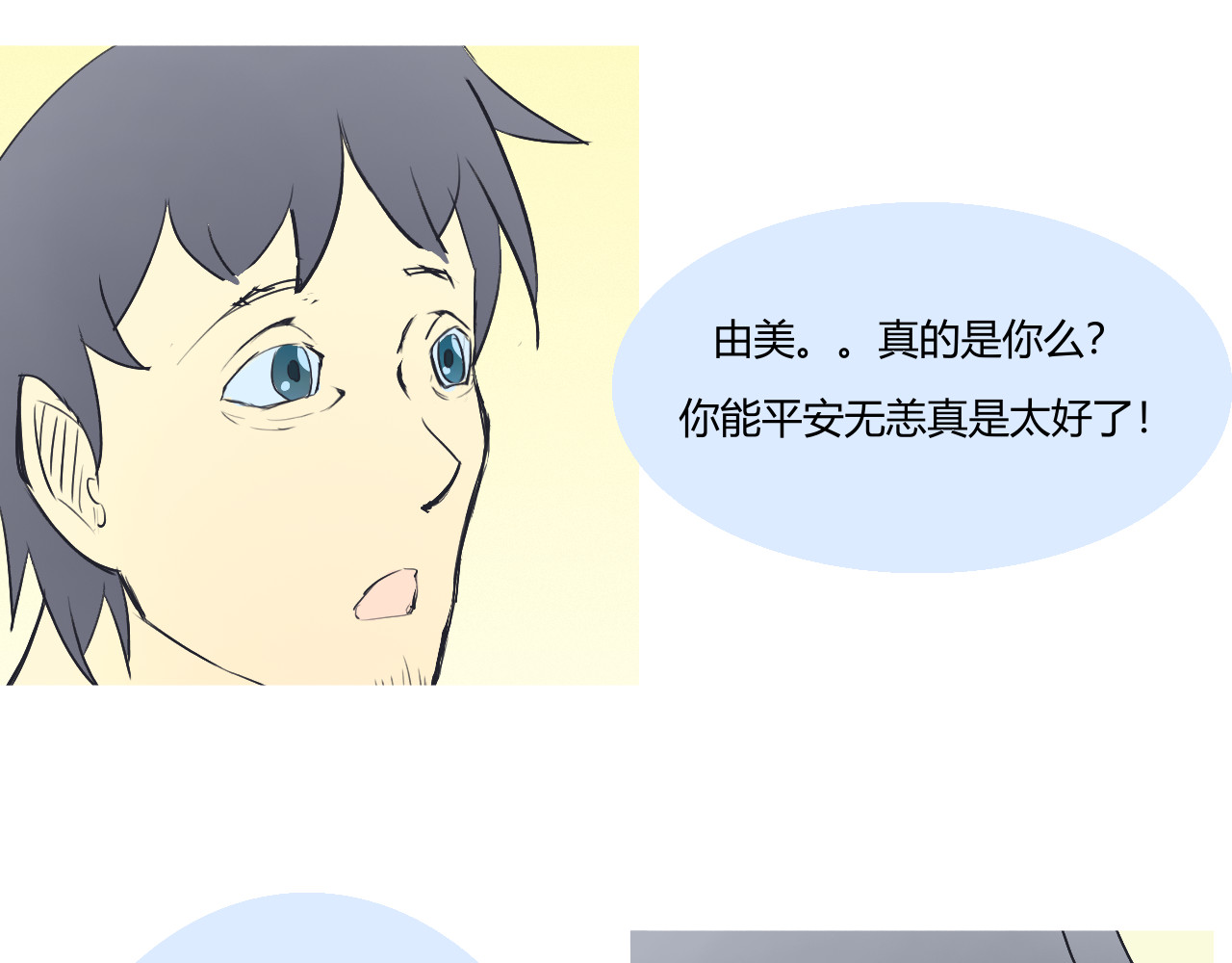 幻火 幻火 第349页