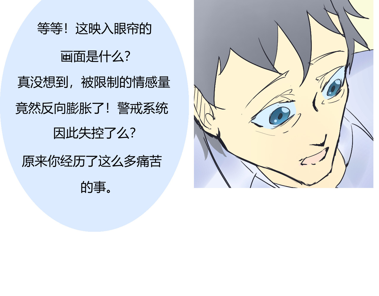 幻火 幻火 第350页