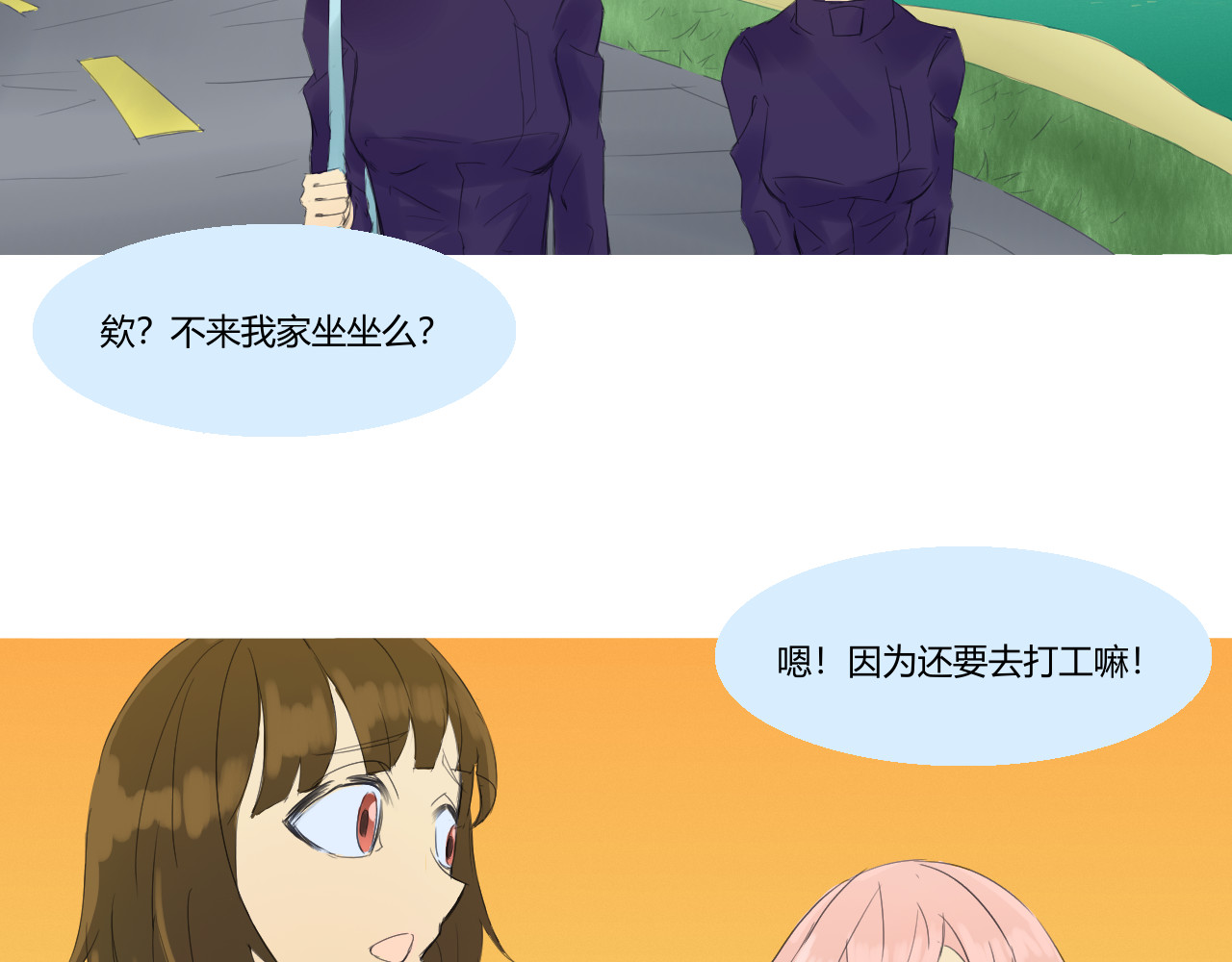 幻火 幻火 第38页