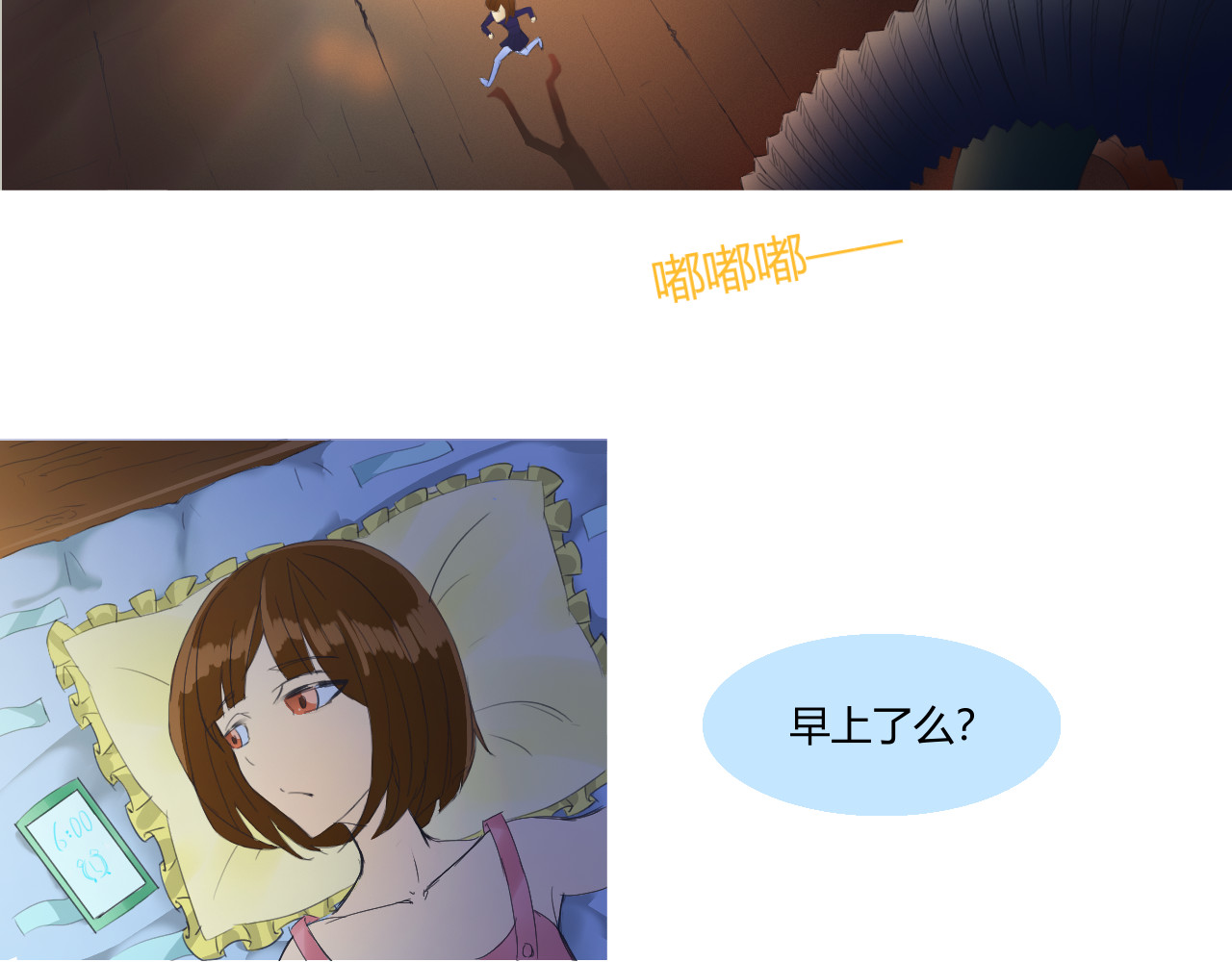 幻火 幻火 第48页