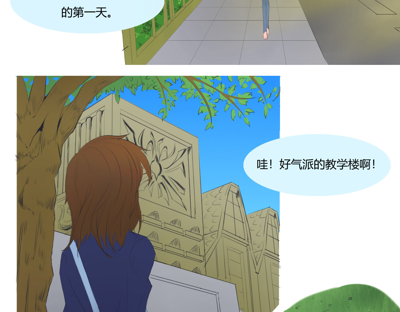 幻火 第6页