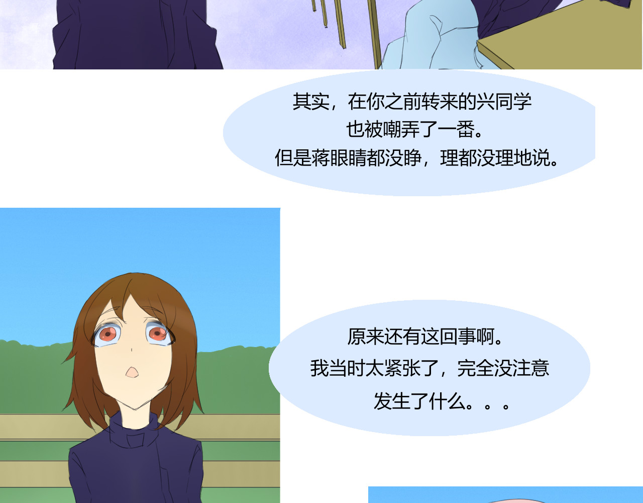 幻火 幻火 第66页