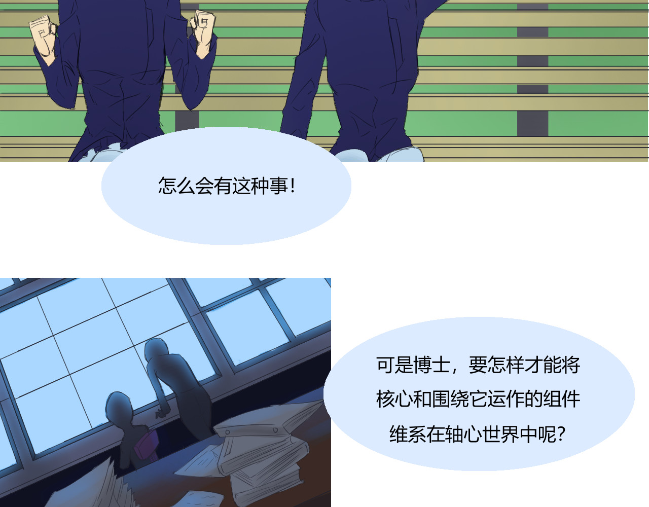 幻火 幻火 第68页
