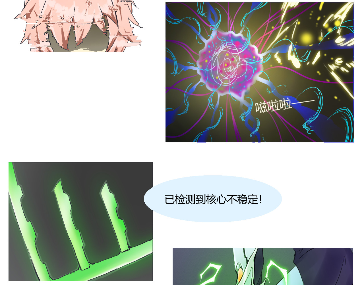 幻火 幻火 第93页