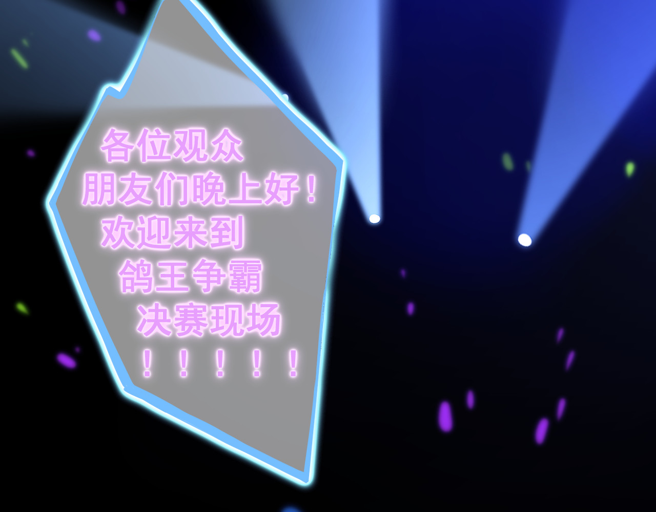 鸽以永治 第2页