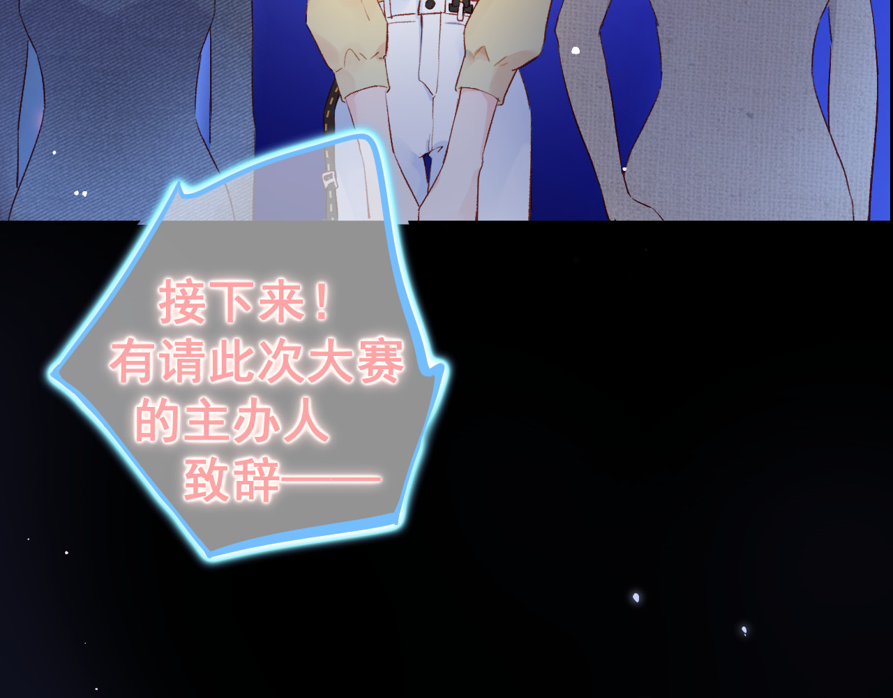 鸽以永治 第8页