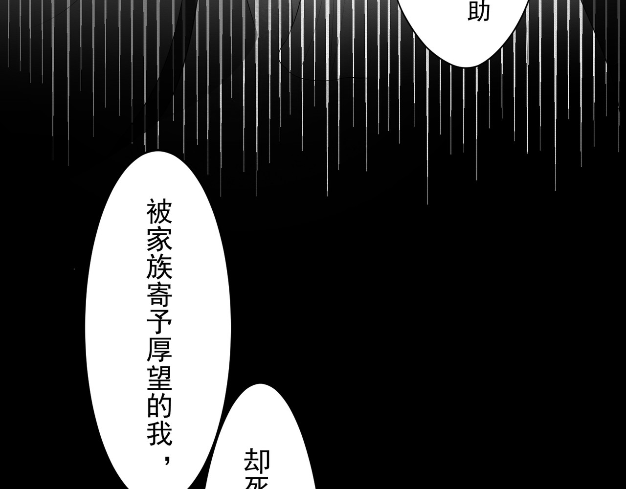 忘川 须臾（上） 第11页