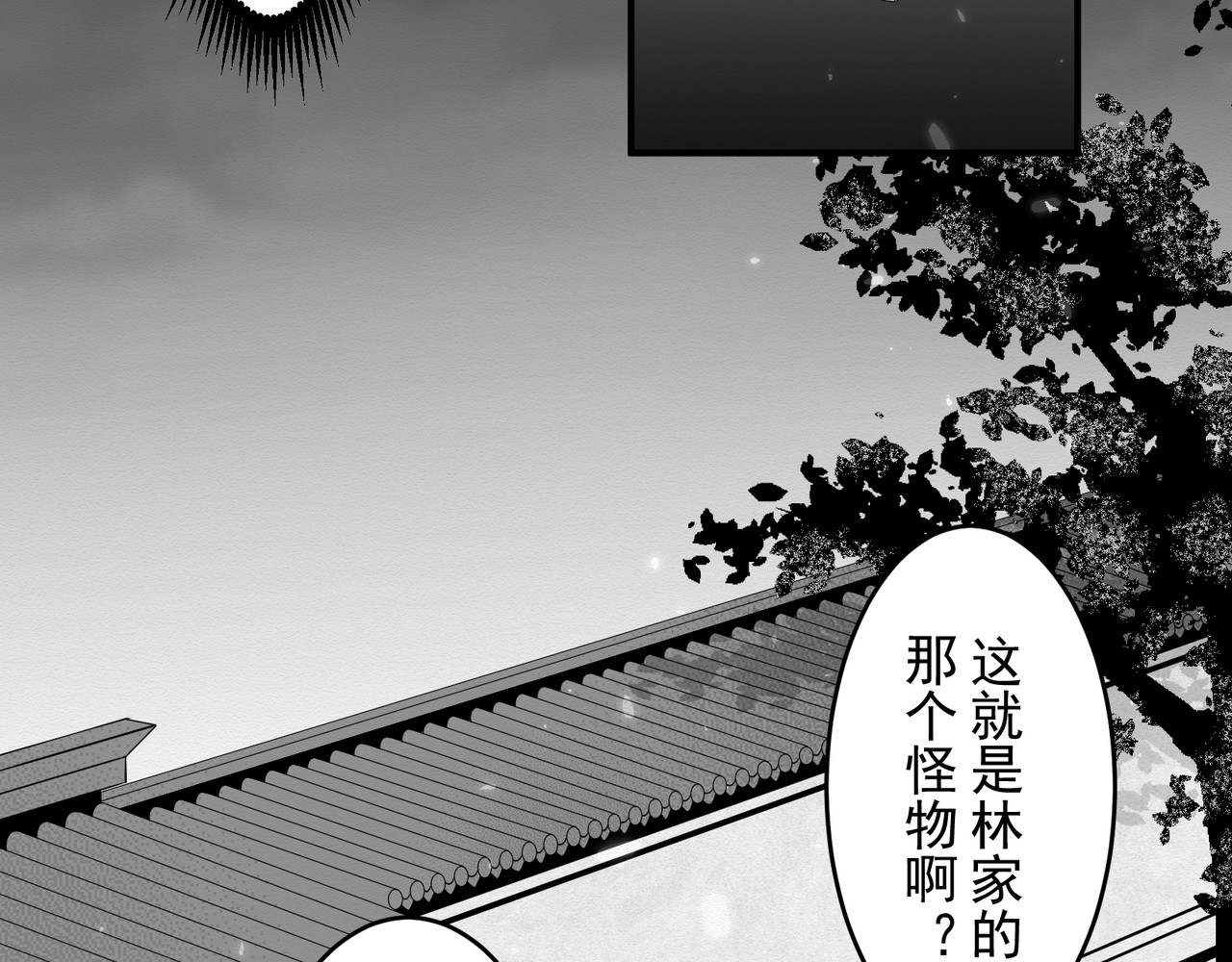 忘川 须臾（上） 第104页
