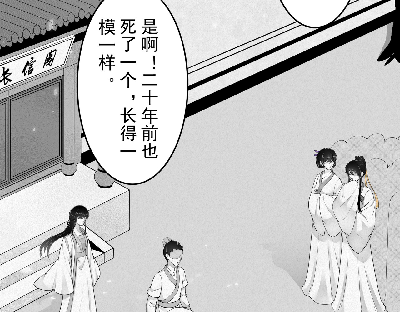 忘川 须臾（上） 第105页