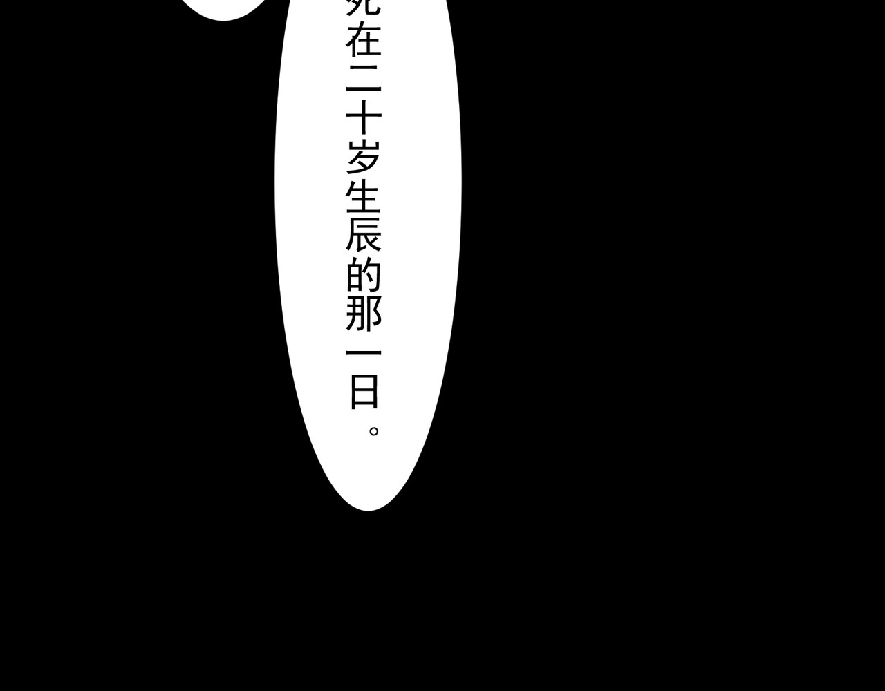 忘川 须臾（上） 第12页
