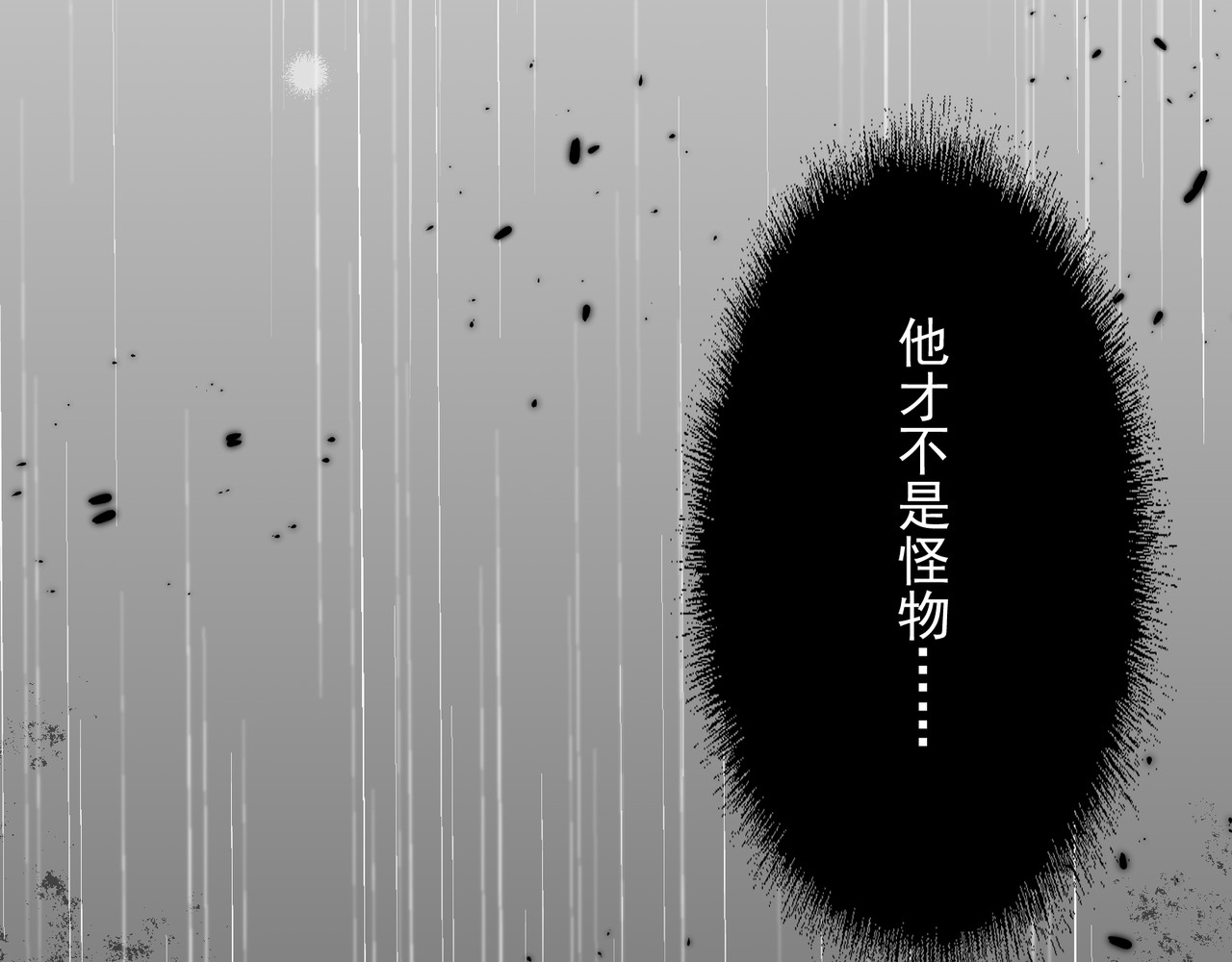 忘川 须臾（上） 第111页