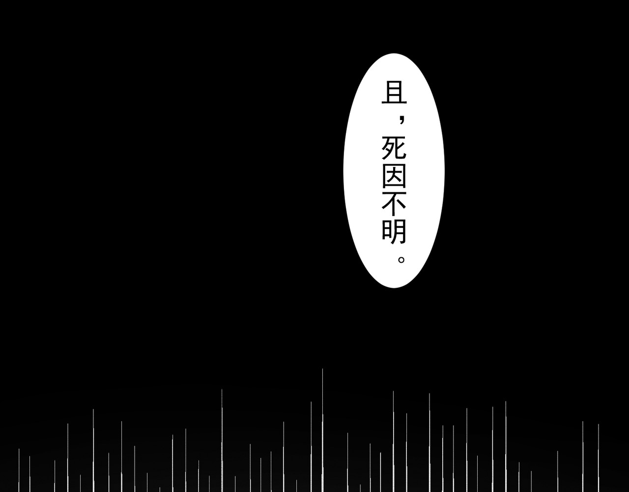 忘川 须臾（上） 第13页