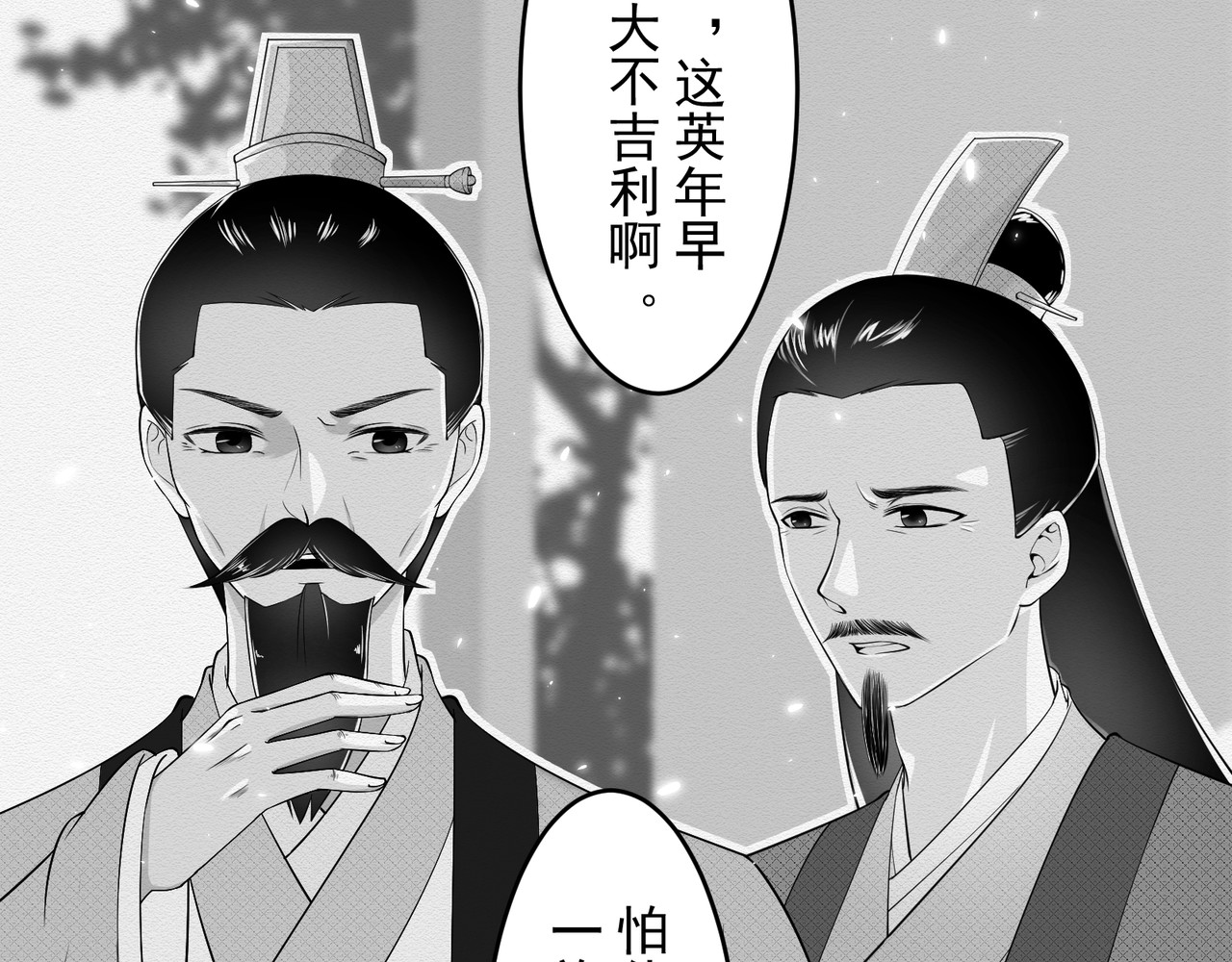 忘川 须臾（上） 第17页