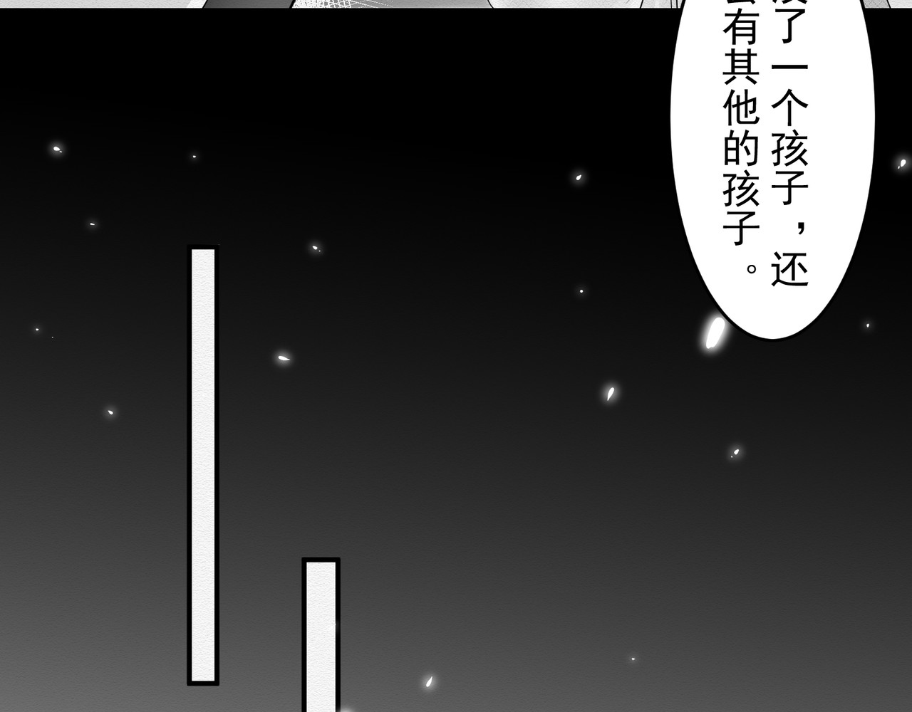 忘川 须臾（上） 第19页