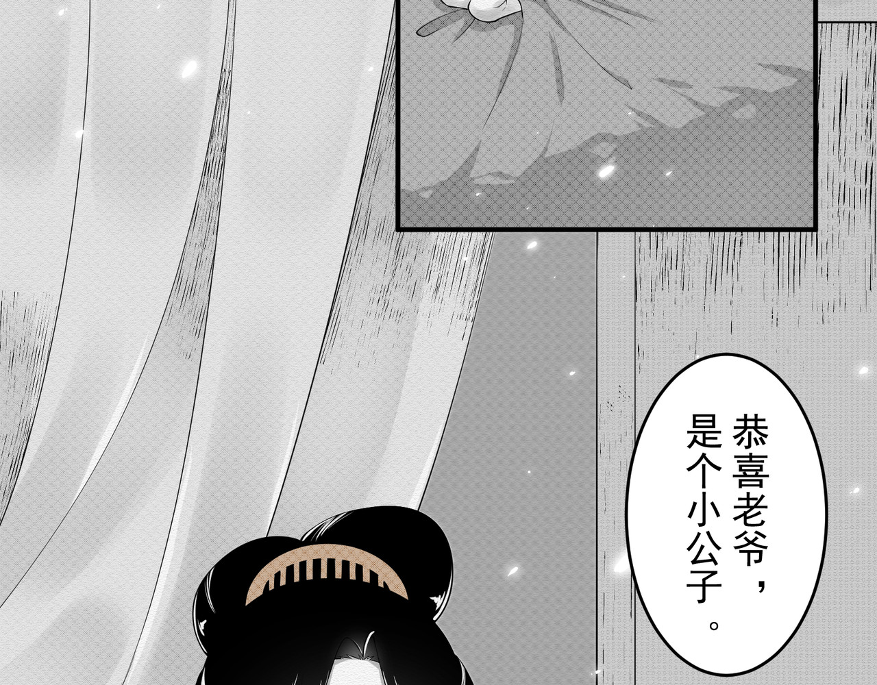 忘川 须臾（上） 第21页