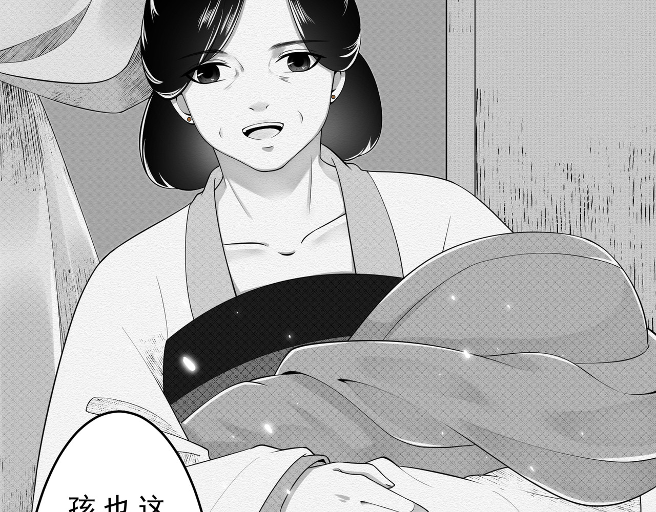 忘川 须臾（上） 第22页