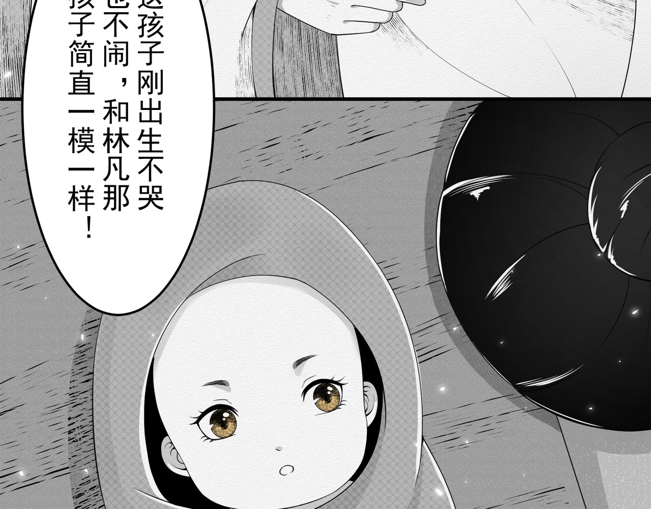 忘川 须臾（上） 第23页
