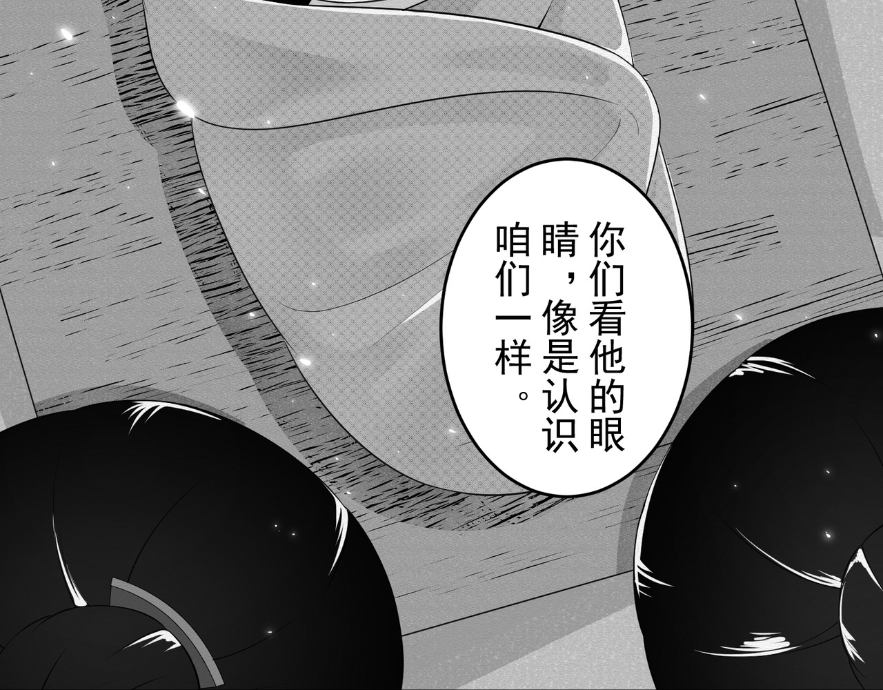 忘川 须臾（上） 第24页