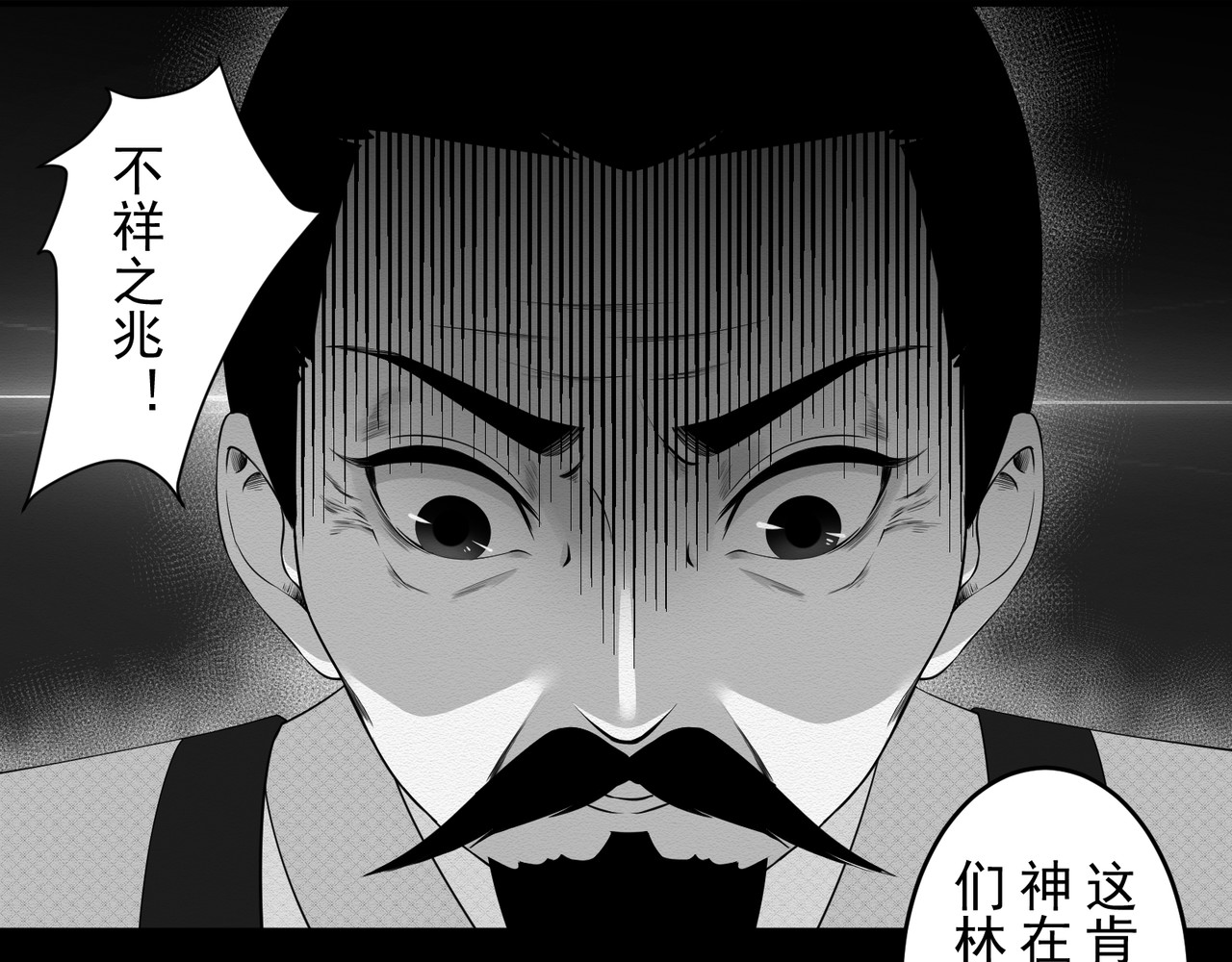 忘川 须臾（上） 第25页
