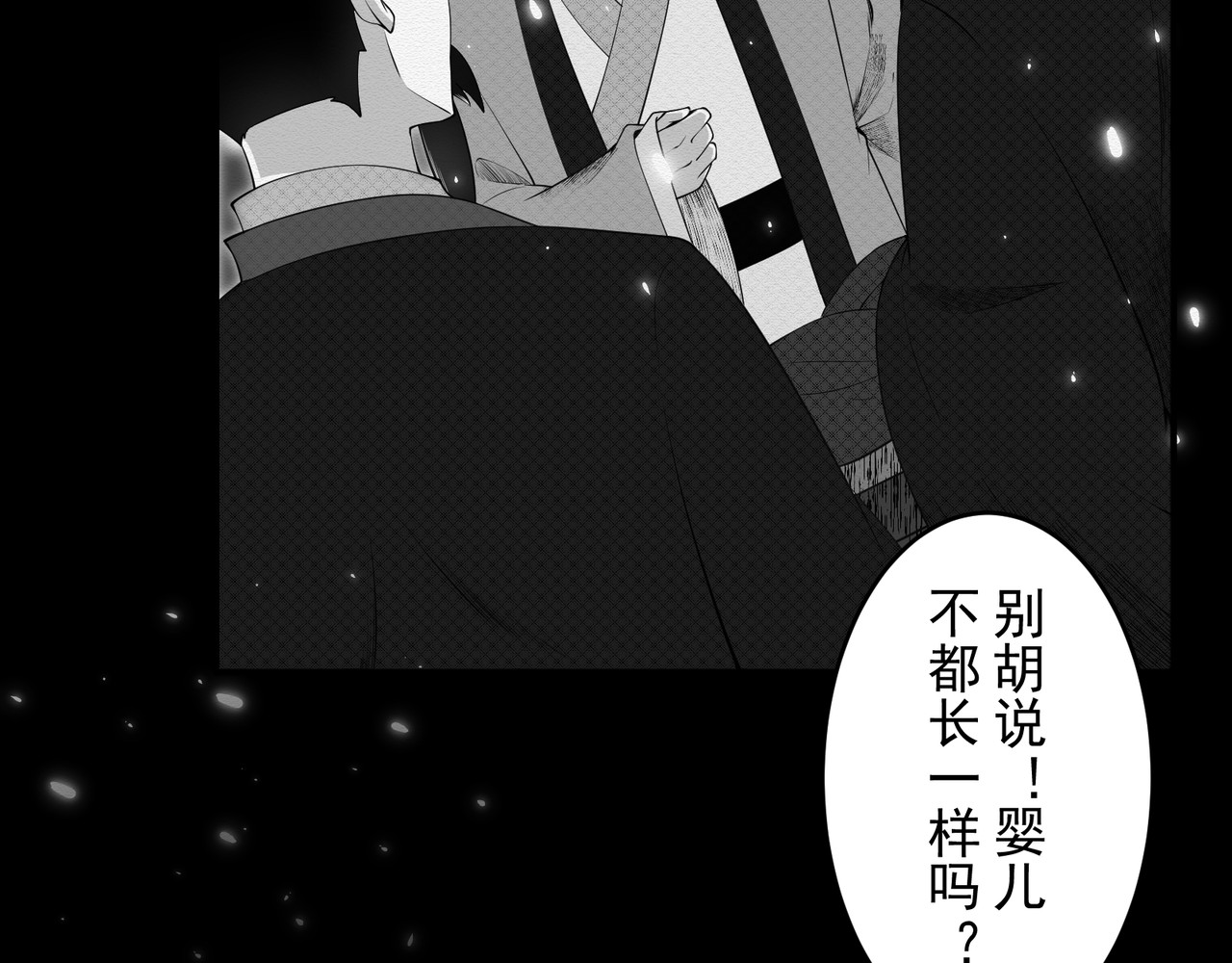 忘川 须臾（上） 第27页