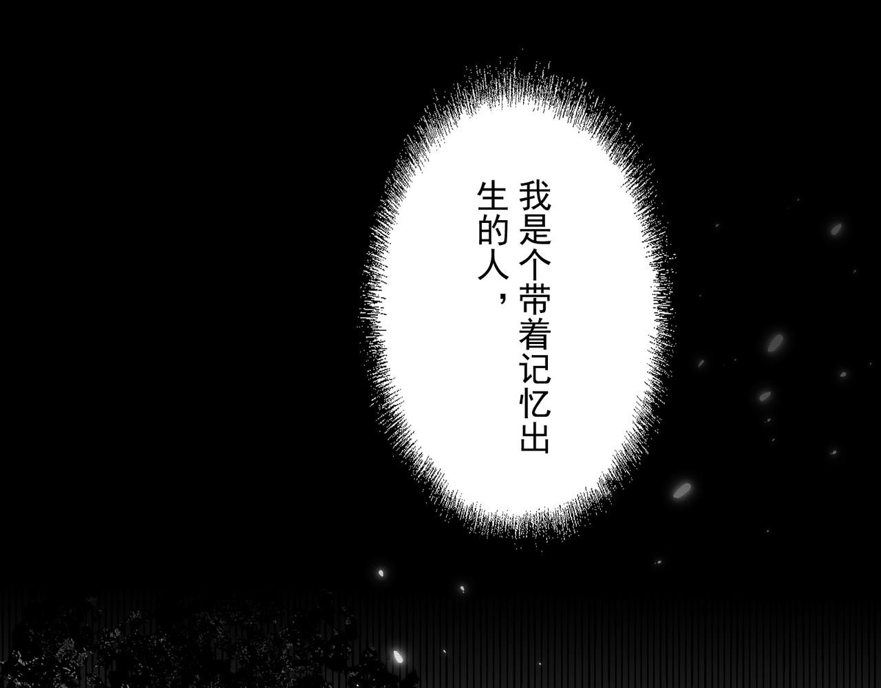 忘川 须臾（上） 第29页