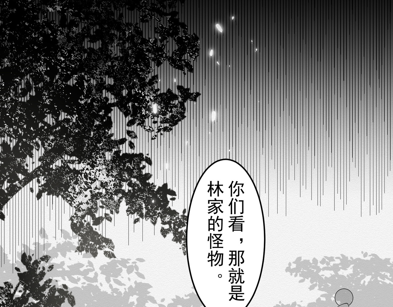 忘川 须臾（上） 第30页
