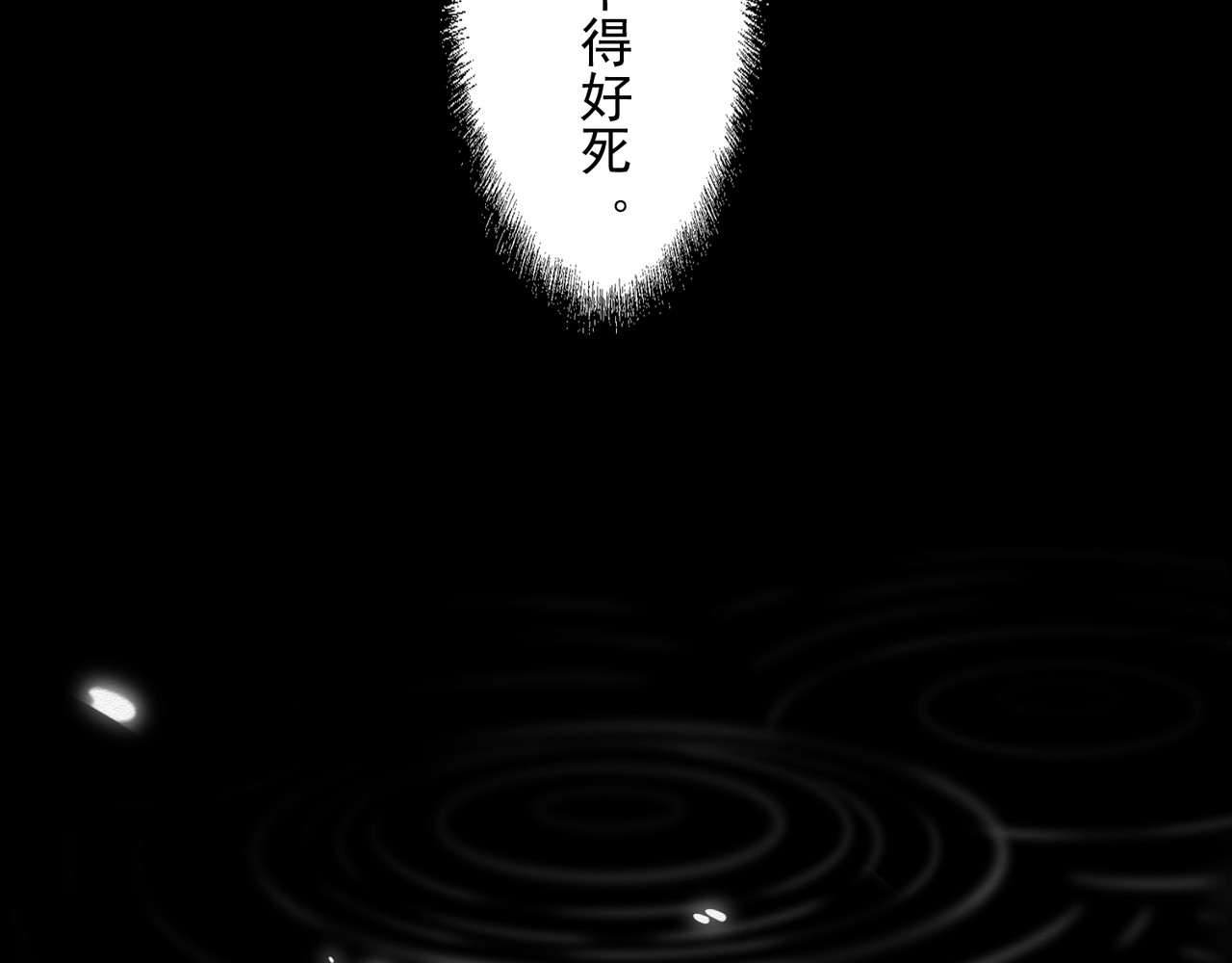 忘川 第4页