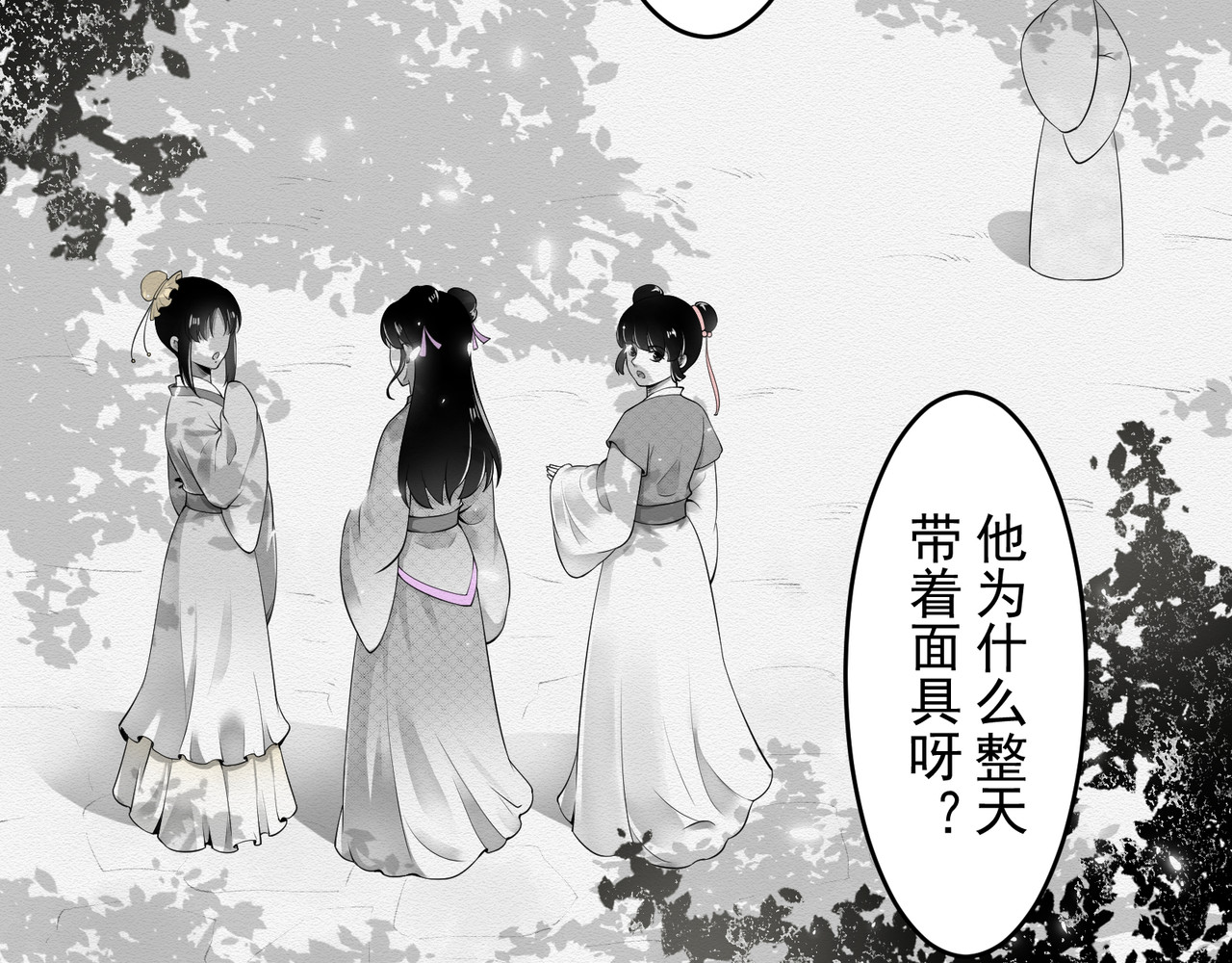 忘川 须臾（上） 第31页