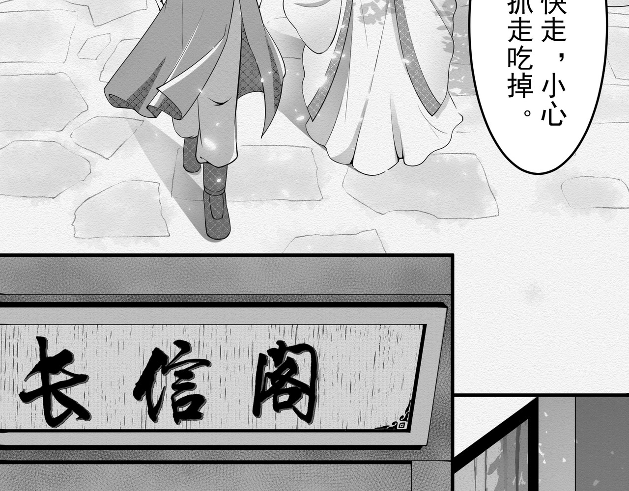 忘川 须臾（上） 第33页