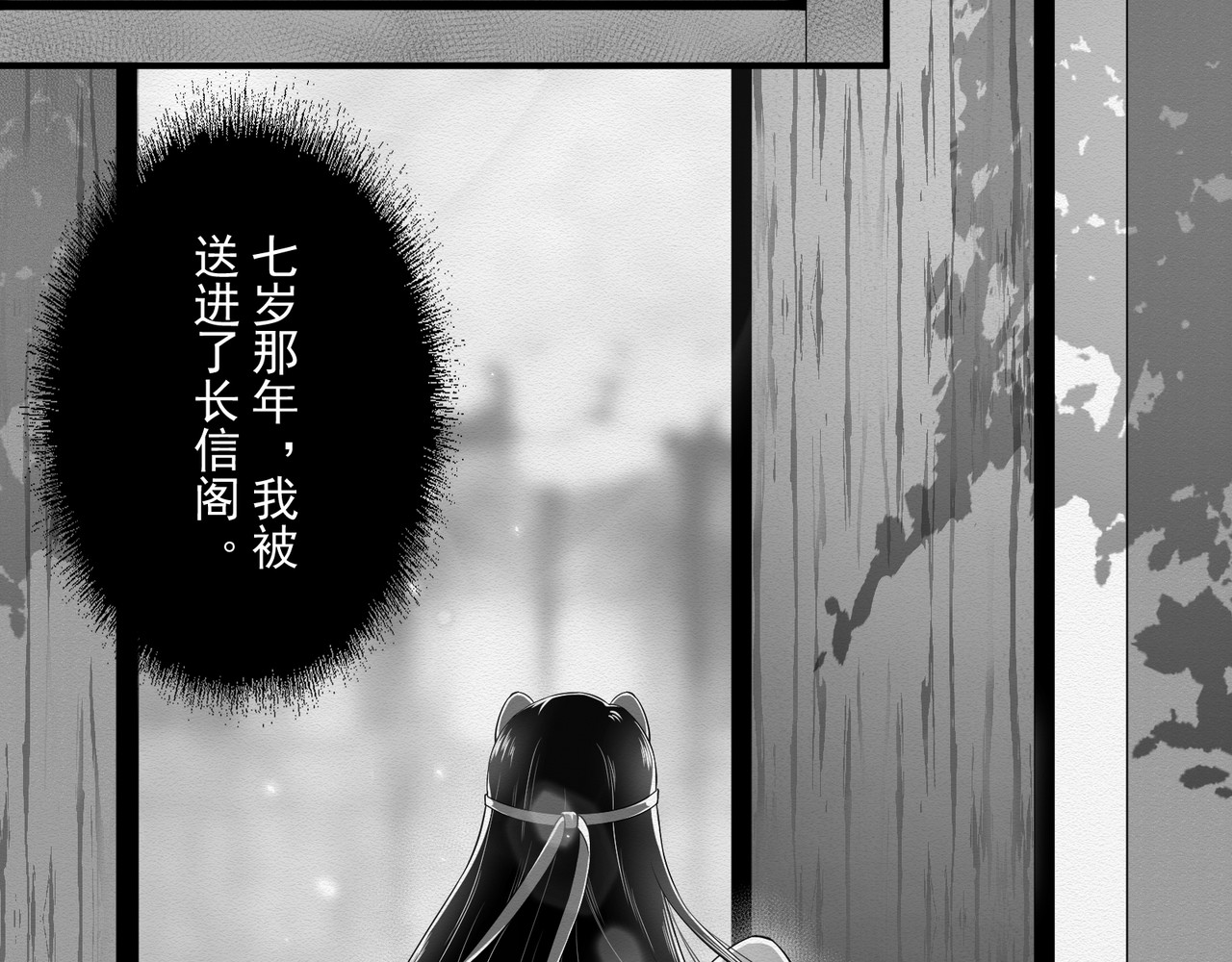 忘川 须臾（上） 第34页