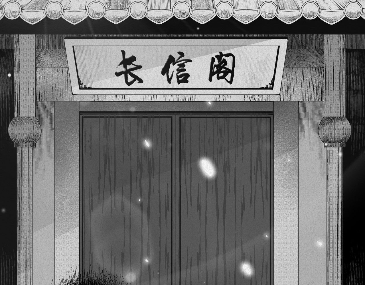 忘川 须臾（上） 第37页