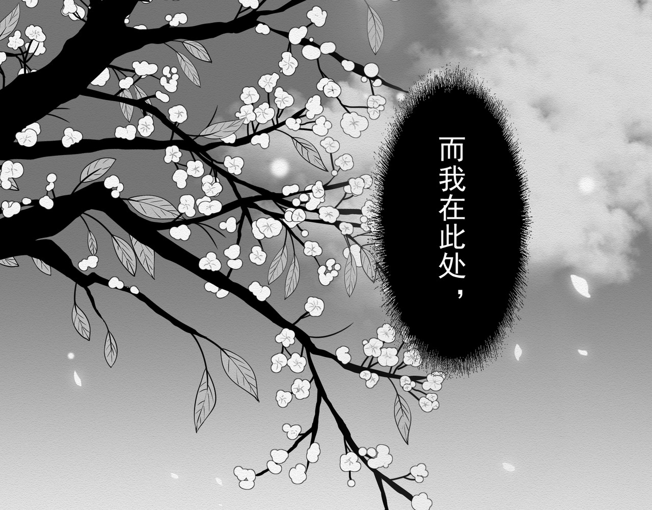 忘川 须臾（上） 第39页