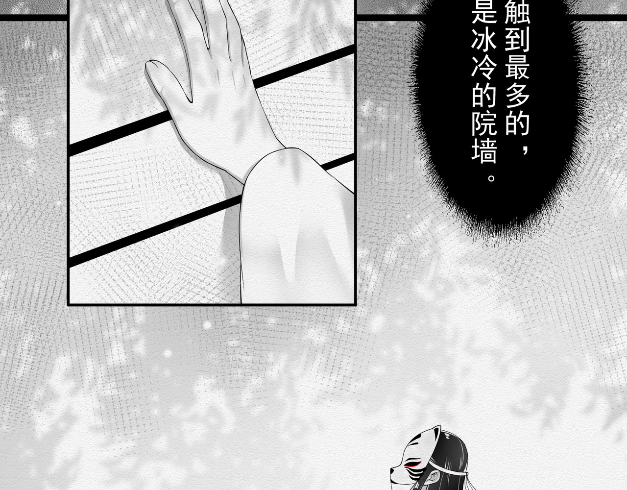 忘川 须臾（上） 第43页