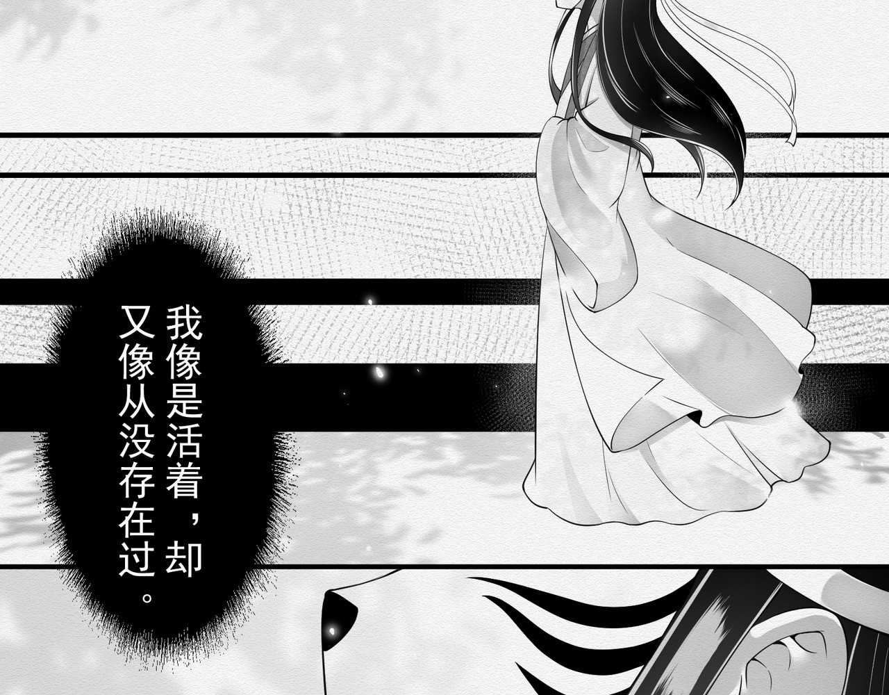 忘川 须臾（上） 第44页