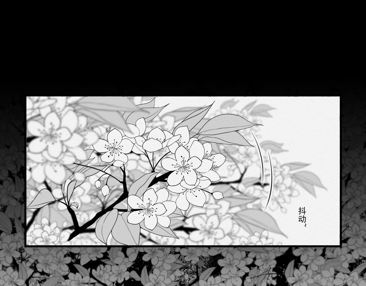 忘川 须臾（上） 第46页