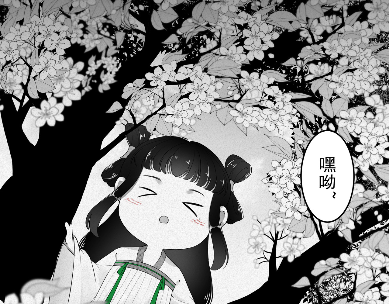 忘川 须臾（上） 第47页