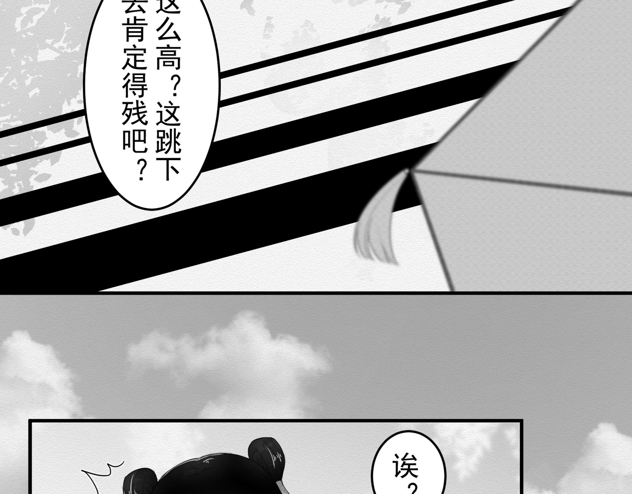 忘川 须臾（上） 第49页