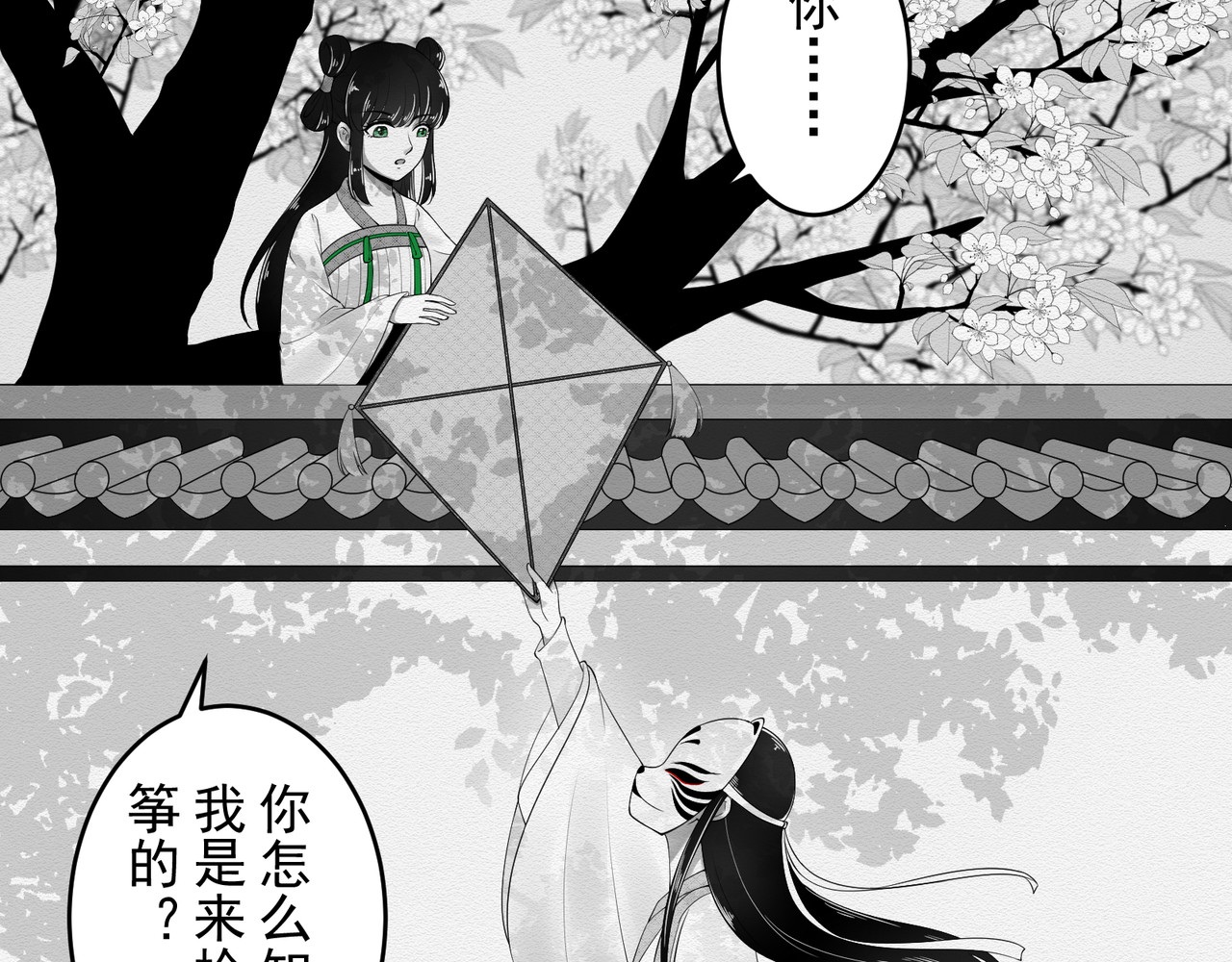 忘川 须臾（上） 第51页